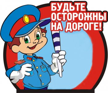 Основы безопасности дорожного движения