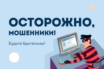 Антимошенничество