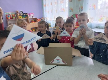 Письмо солдату